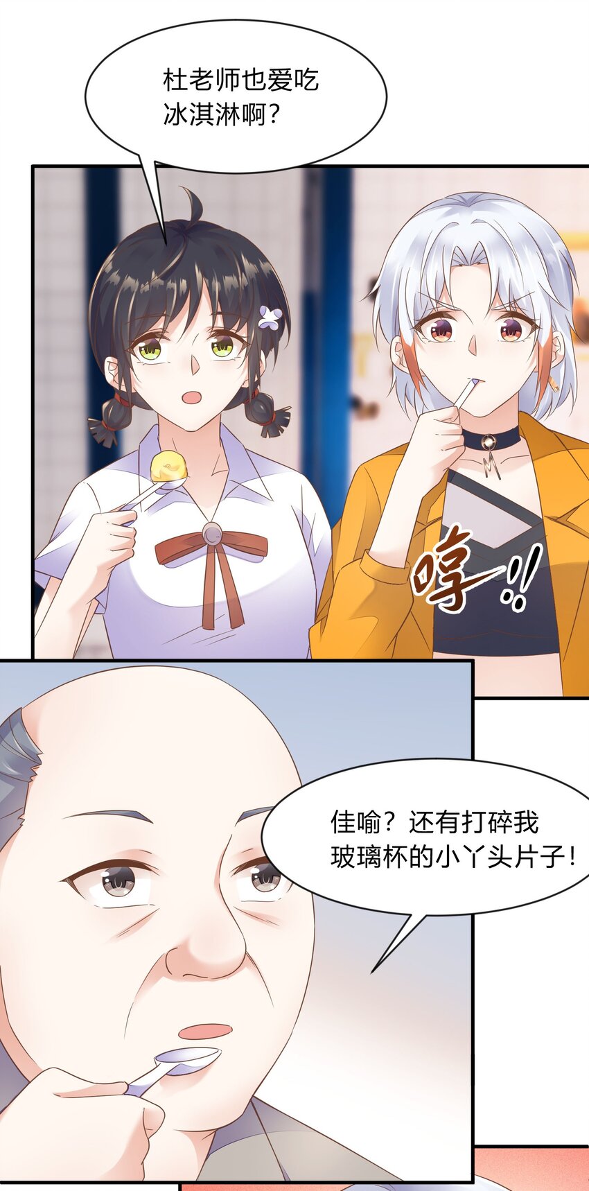 第38话 淇淋惹的祸-第39话