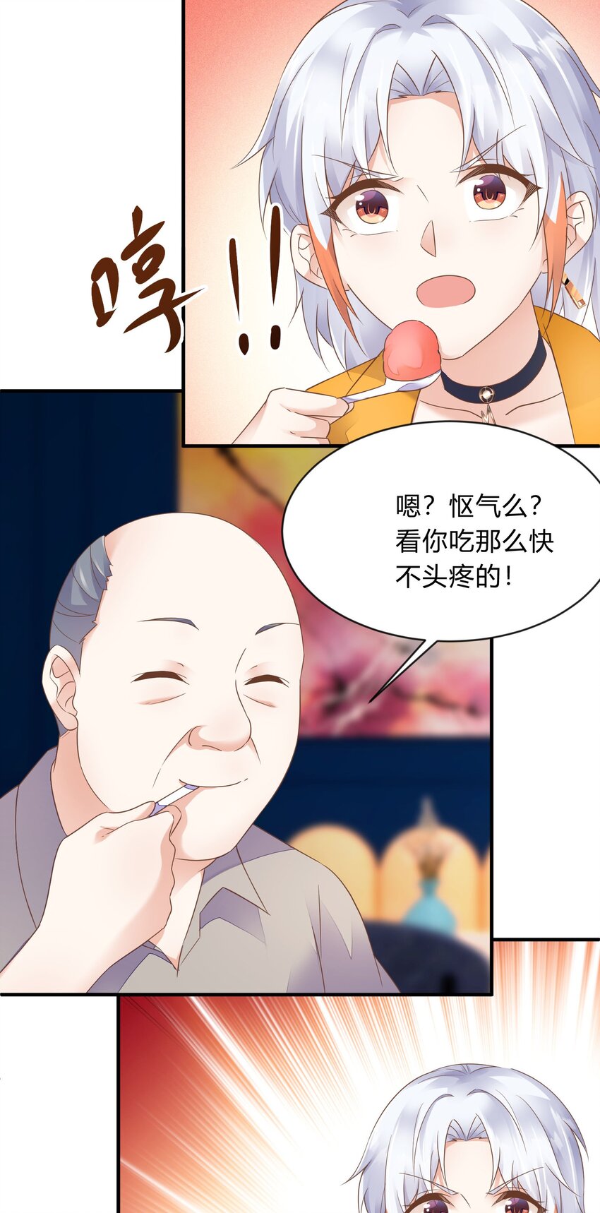 第38话 淇淋惹的祸-第39话