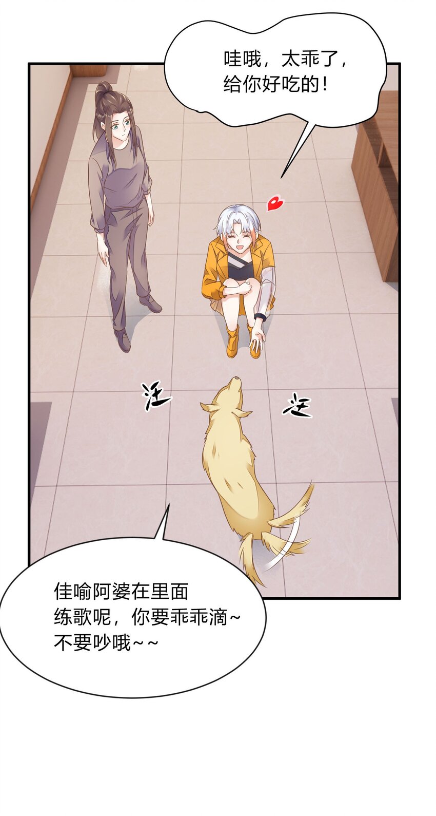 第38话 淇淋惹的祸-第39话