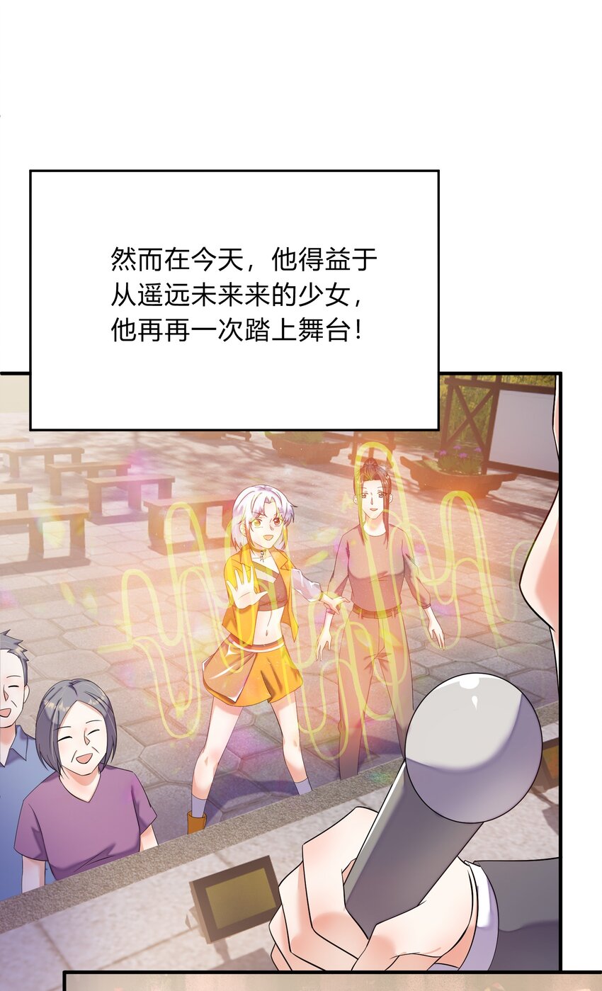 第42话 杜老师的演唱会-第43话