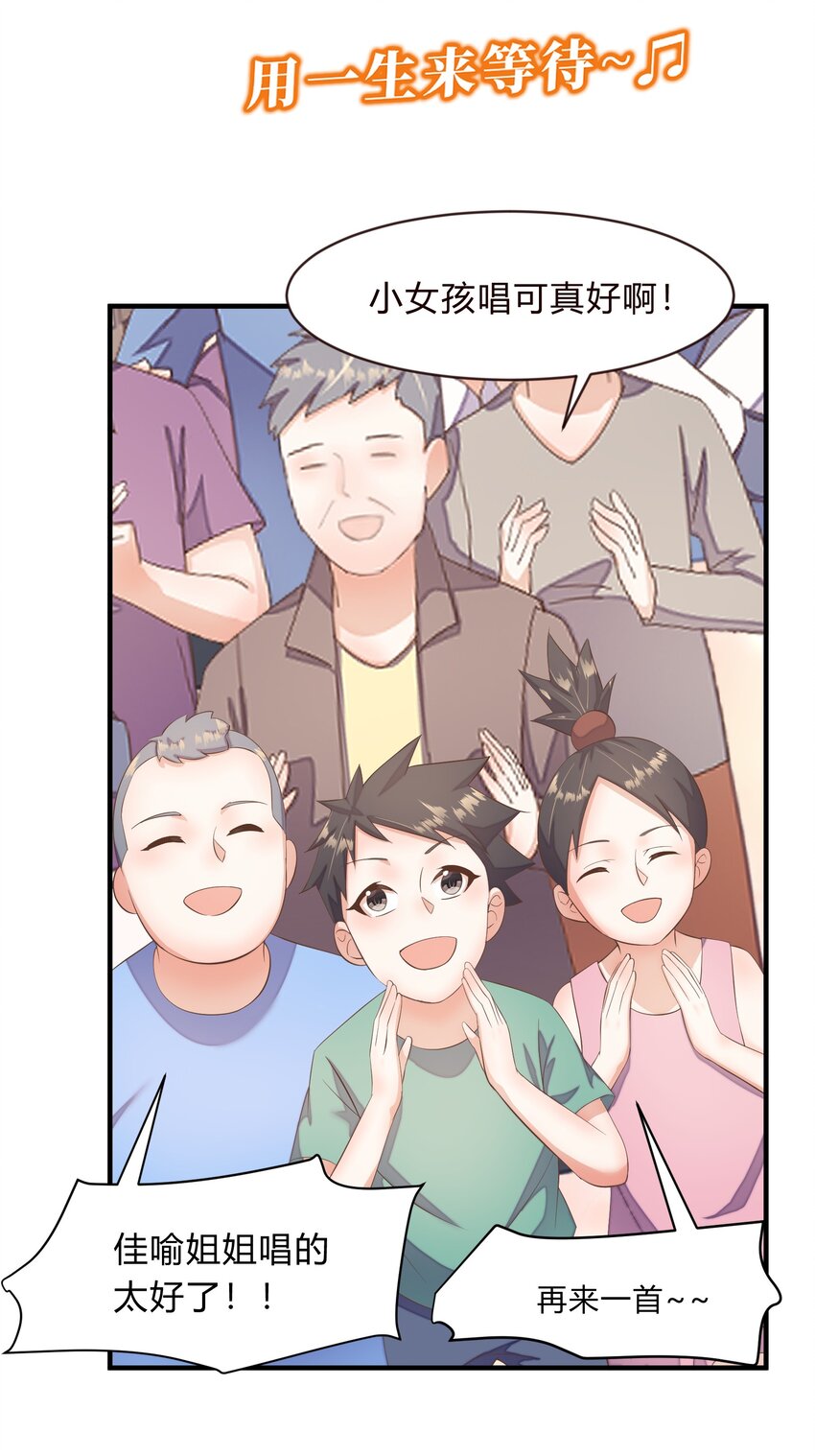 第42话 杜老师的演唱会-第43话