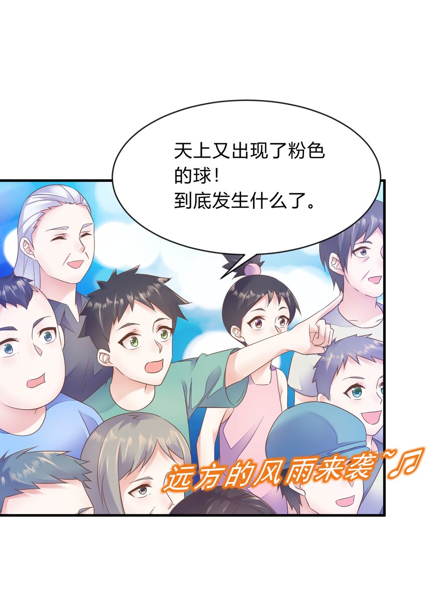 第44话 桃子的反击(1/2)-第45话