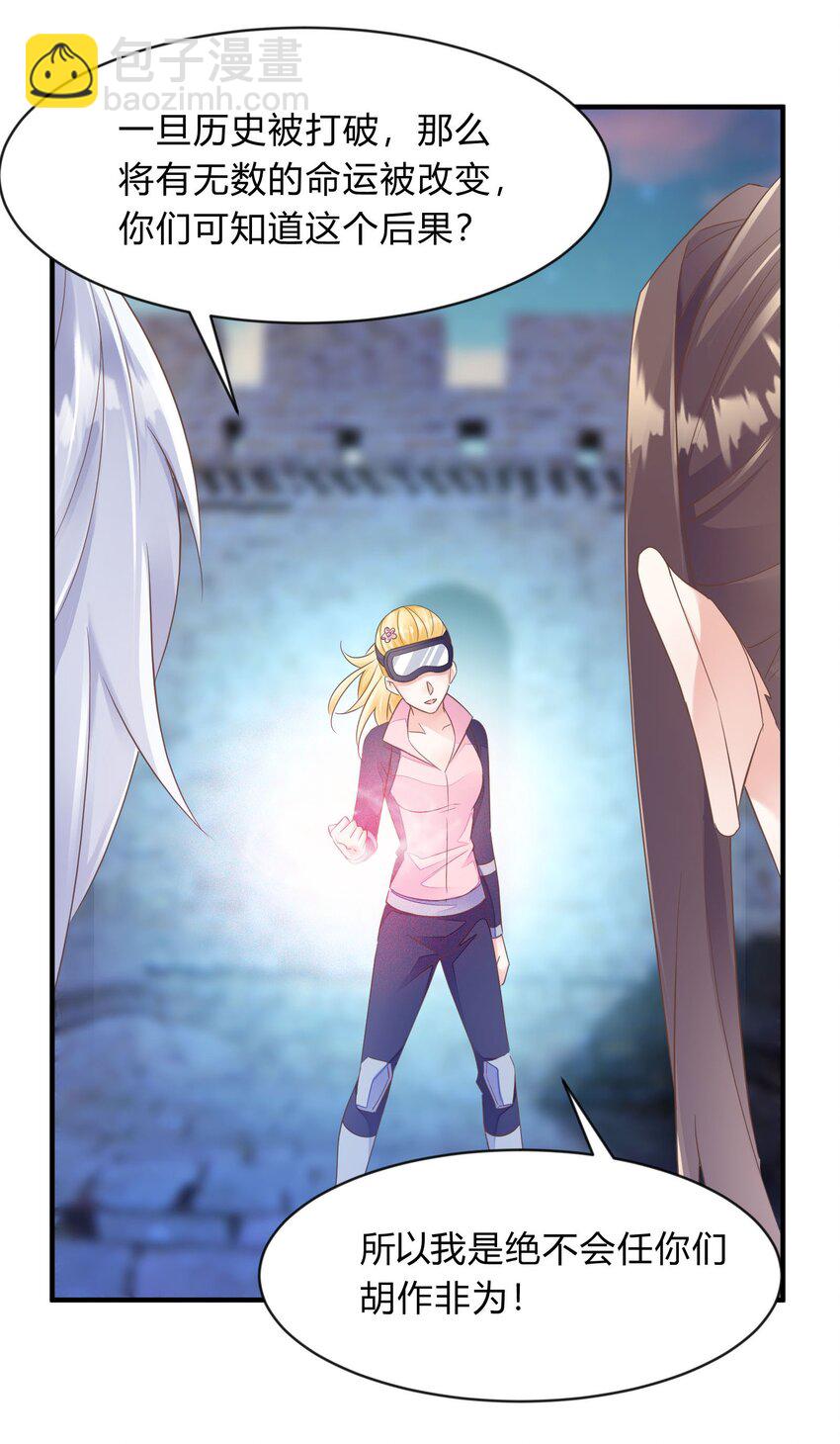 第44话 桃子的反击(1/2)-第45话