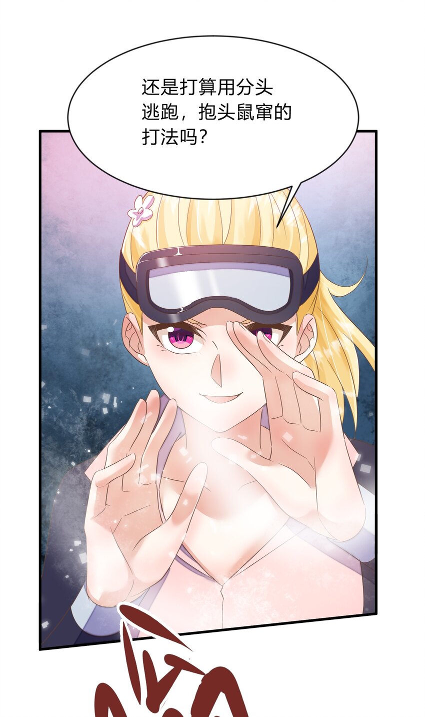 第46话 激战(1/2)-第47话