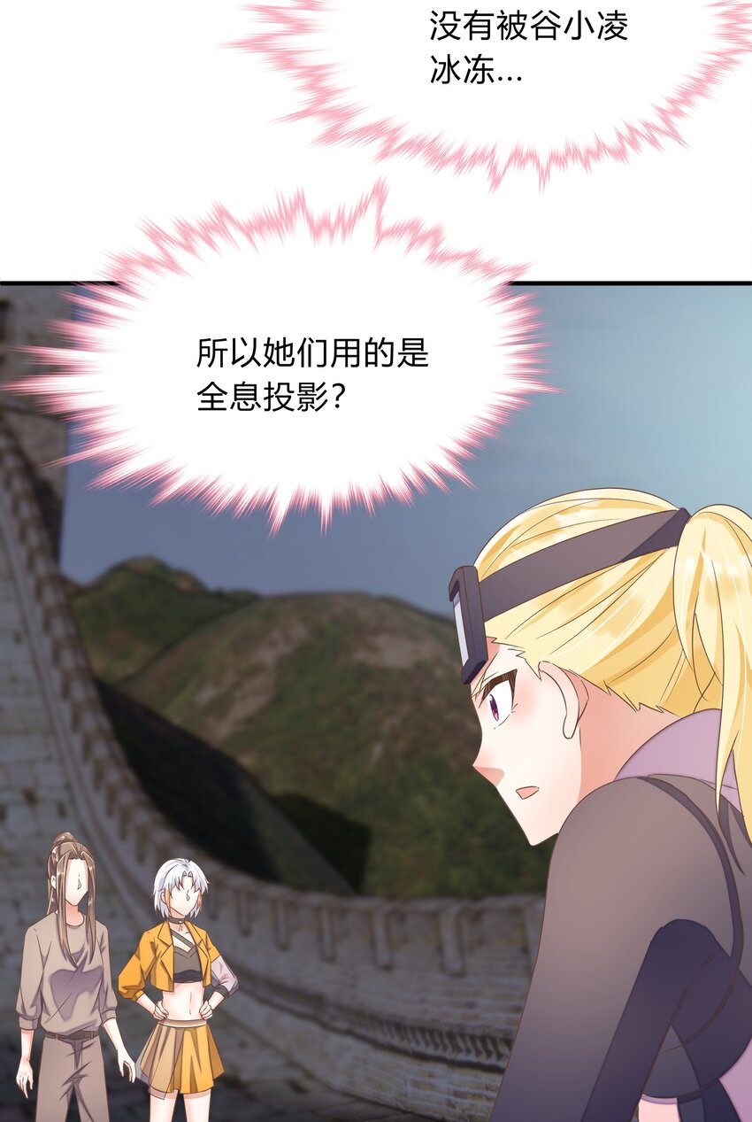 第46话 激战(1/2)-第47话