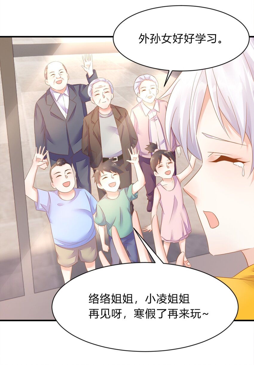 第48话 告别(1/2)-第49话