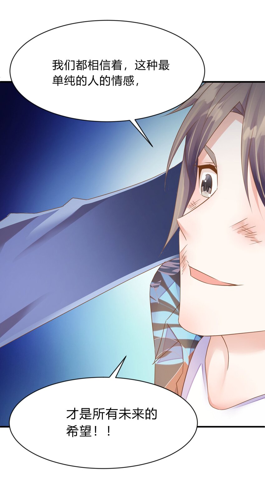 第48话 告别(1/2)-第49话