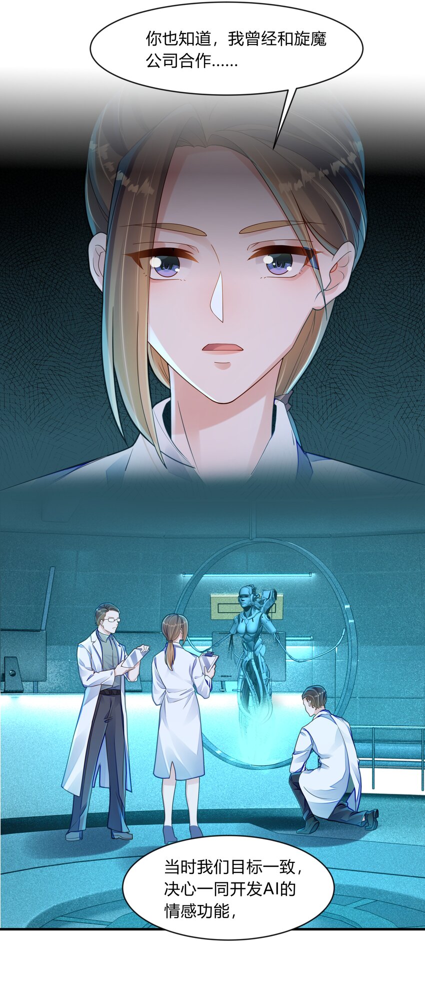 第六话 我叫橙络络-第7话