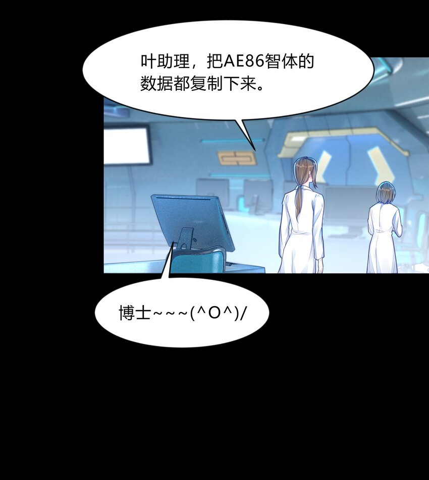 第六话 我叫橙络络-第7话