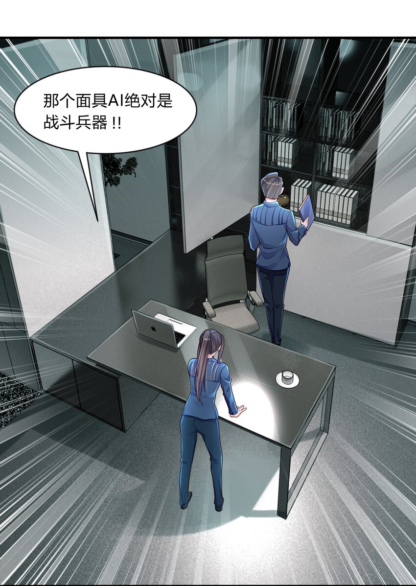 第六话 我叫橙络络-第7话