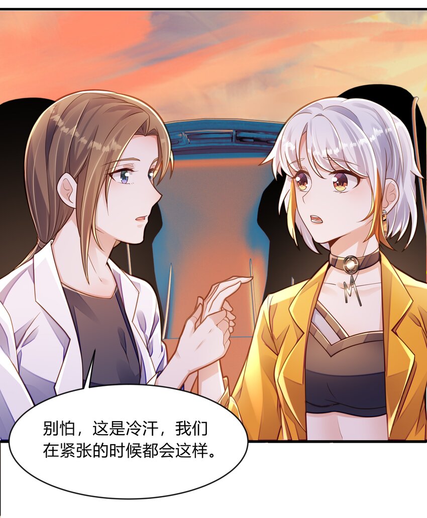 第六话 我叫橙络络-第7话