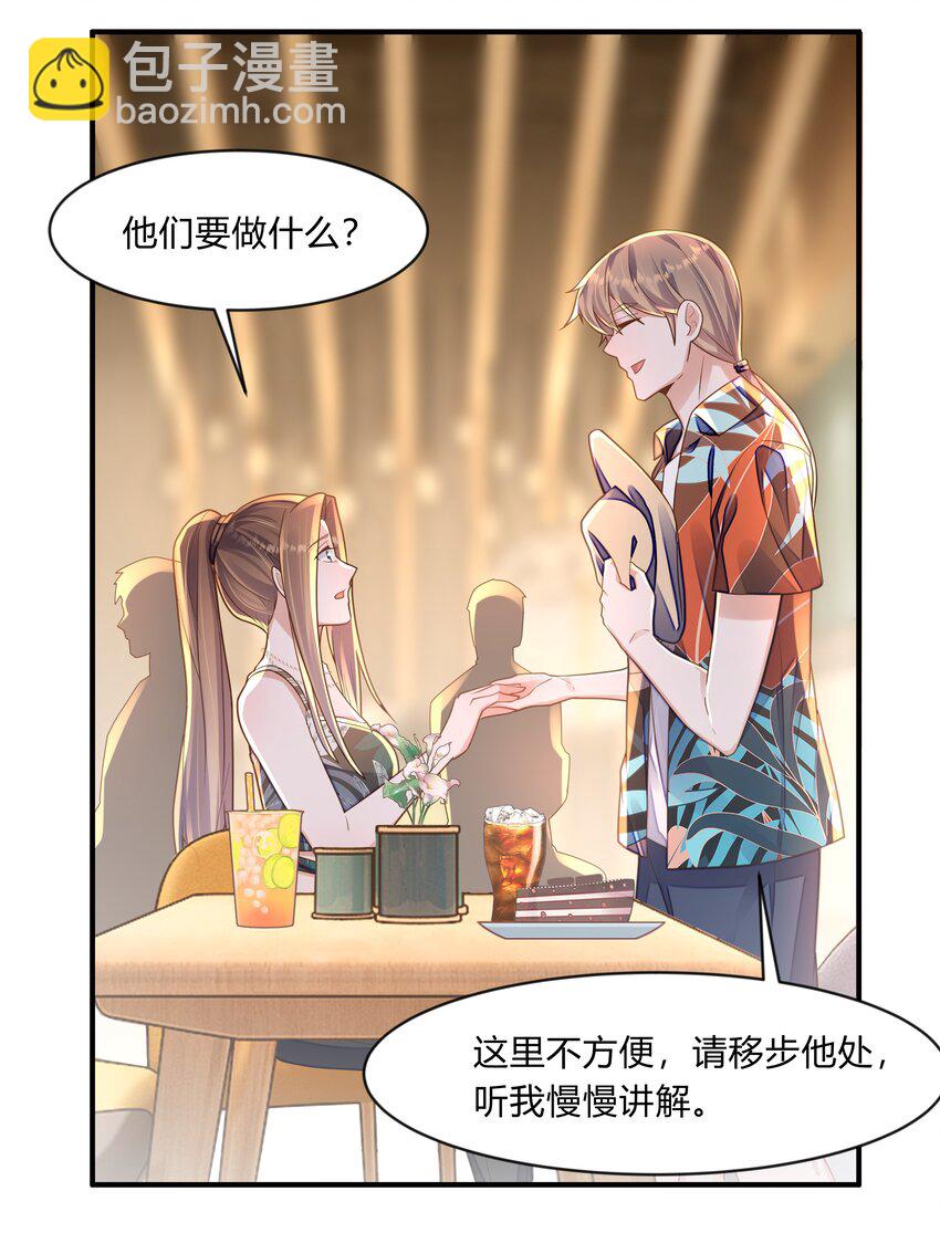 第八话 朦胧的真相-第9话