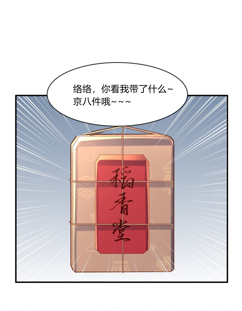 第八话 朦胧的真相-第9话