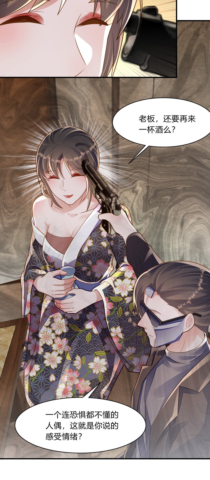 第八话 朦胧的真相-第9话