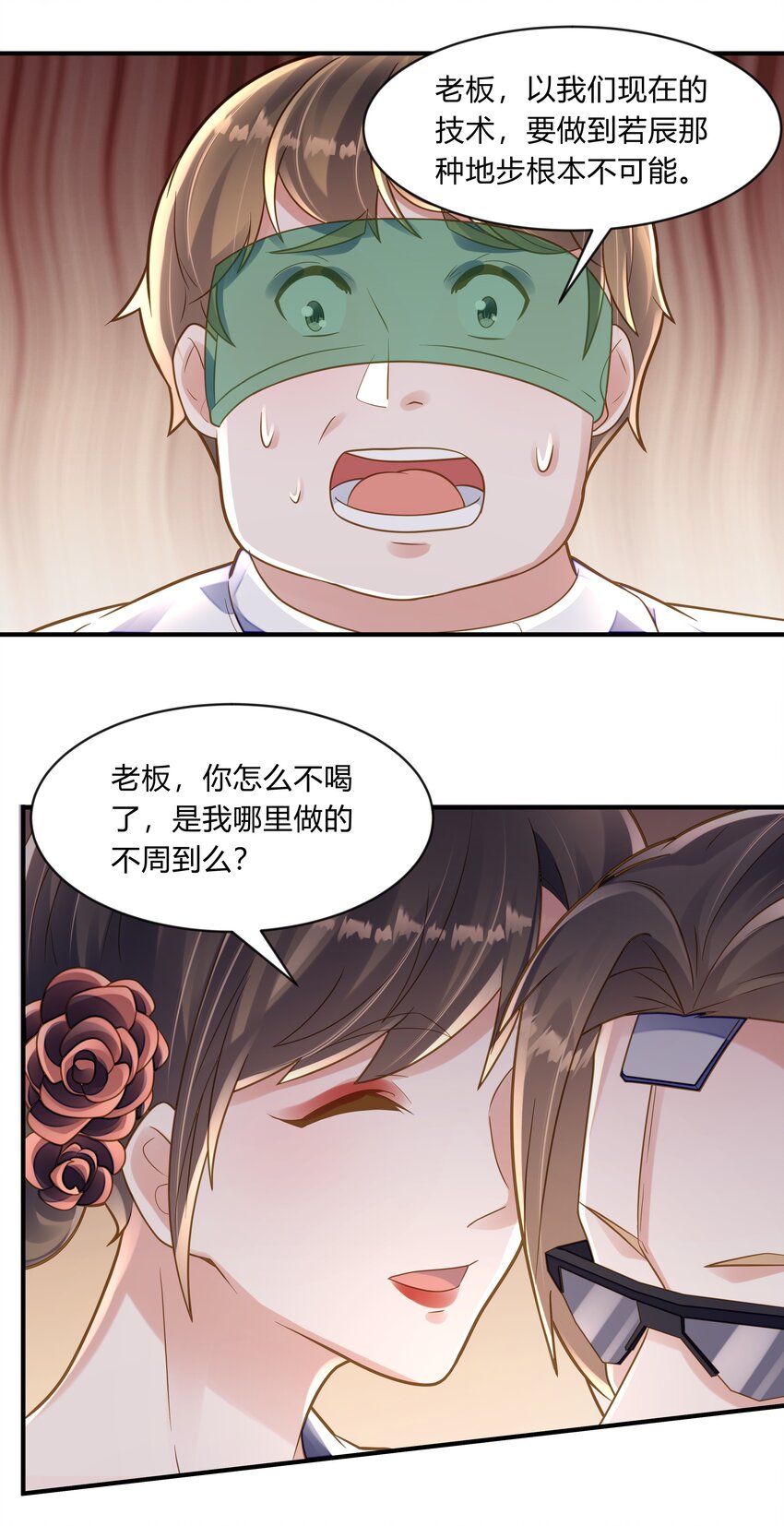 第八话 朦胧的真相-第9话