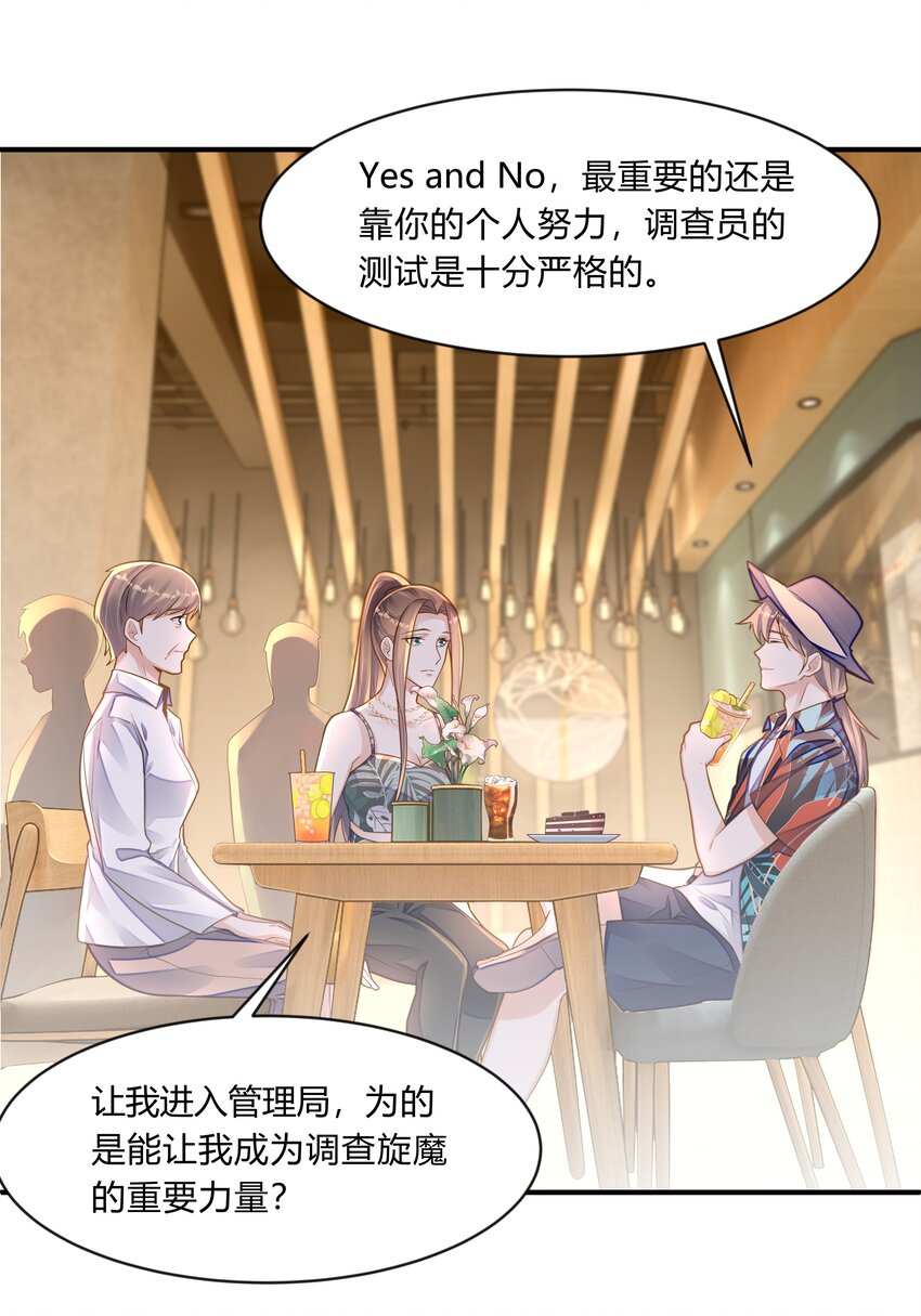 第八话 朦胧的真相-第9话