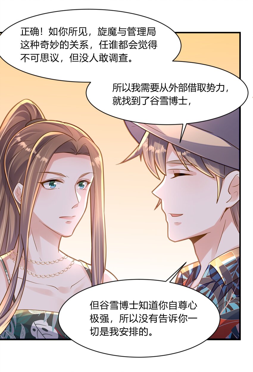 第八话 朦胧的真相-第9话