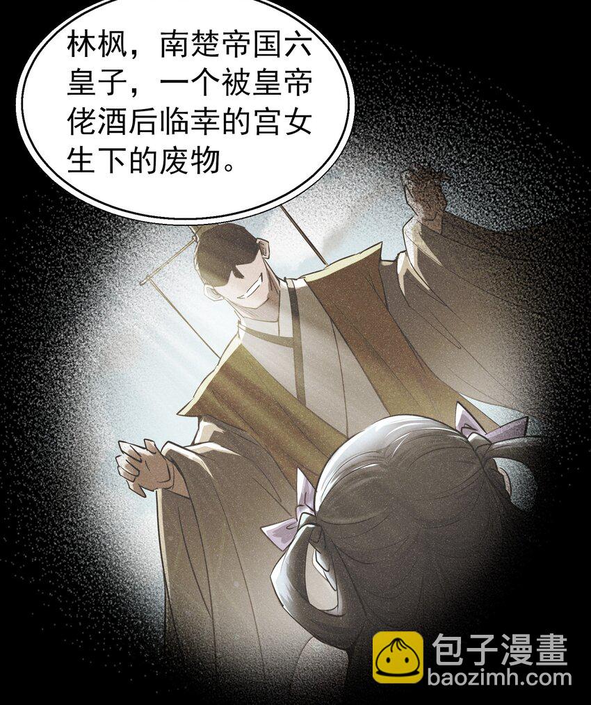 001 重生选宝！(1/2)-第1话