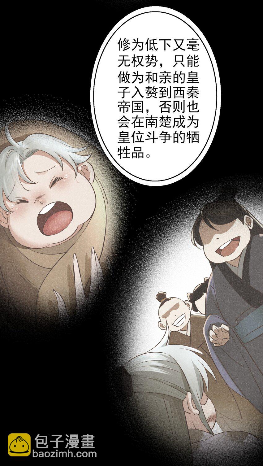 001 重生选宝！(1/2)-第1话