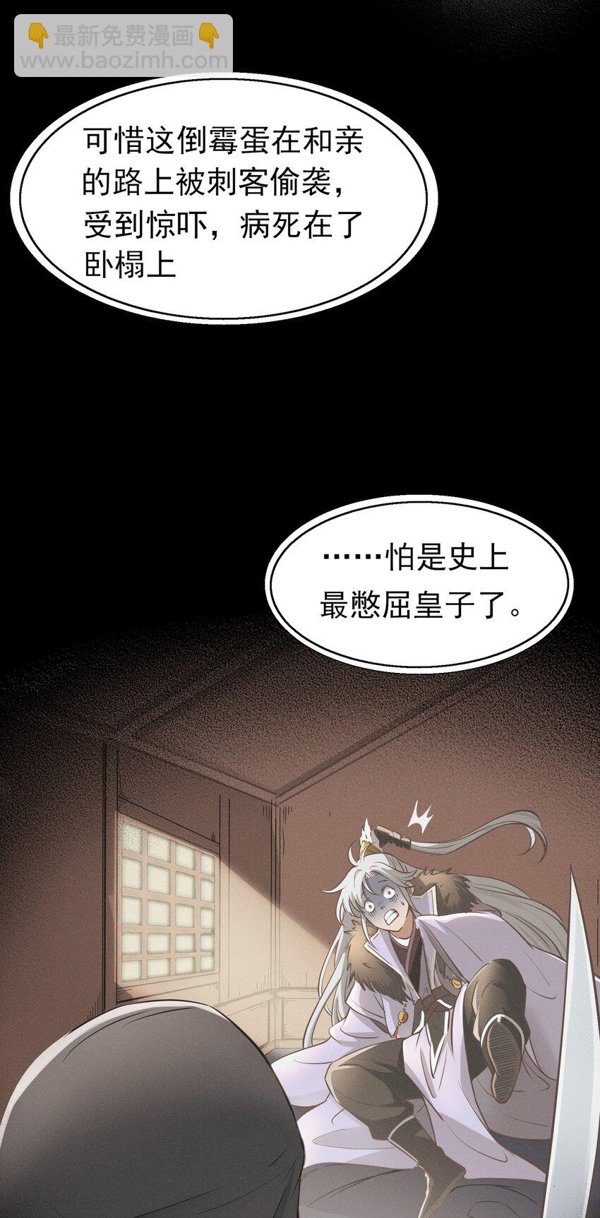 001 重生选宝！(1/2)-第1话