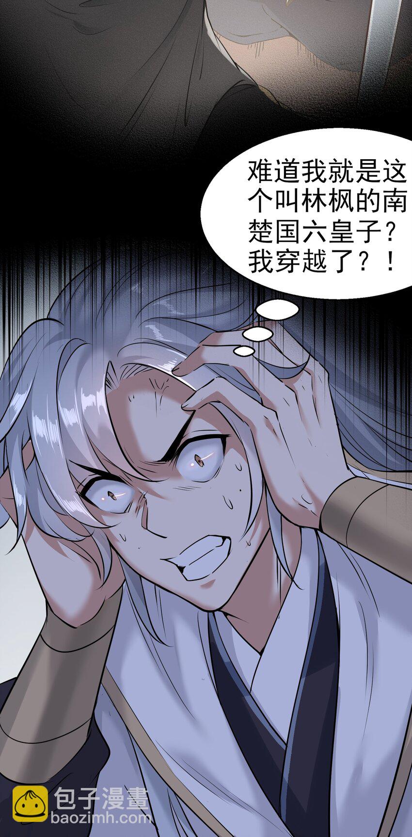 001 重生选宝！(1/2)-第1话