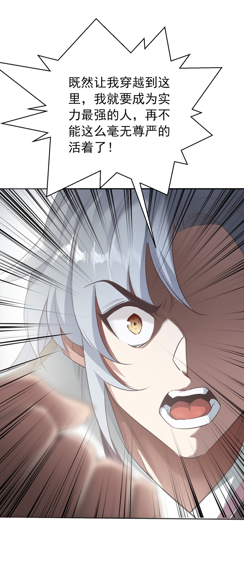 001 重生选宝！(1/2)-第1话