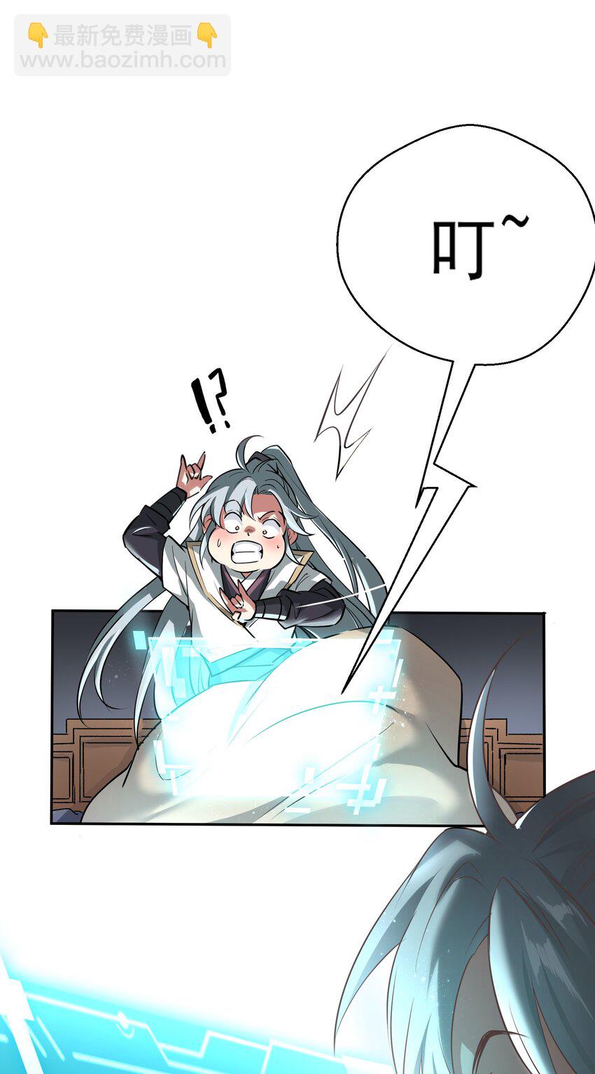 001 重生选宝！(1/2)-第1话