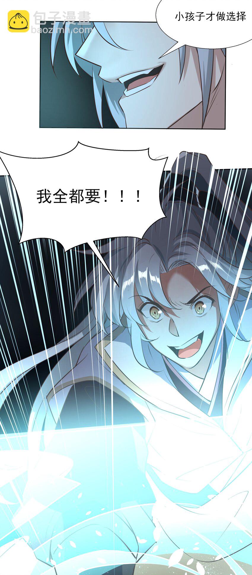 001 重生选宝！(1/2)-第1话