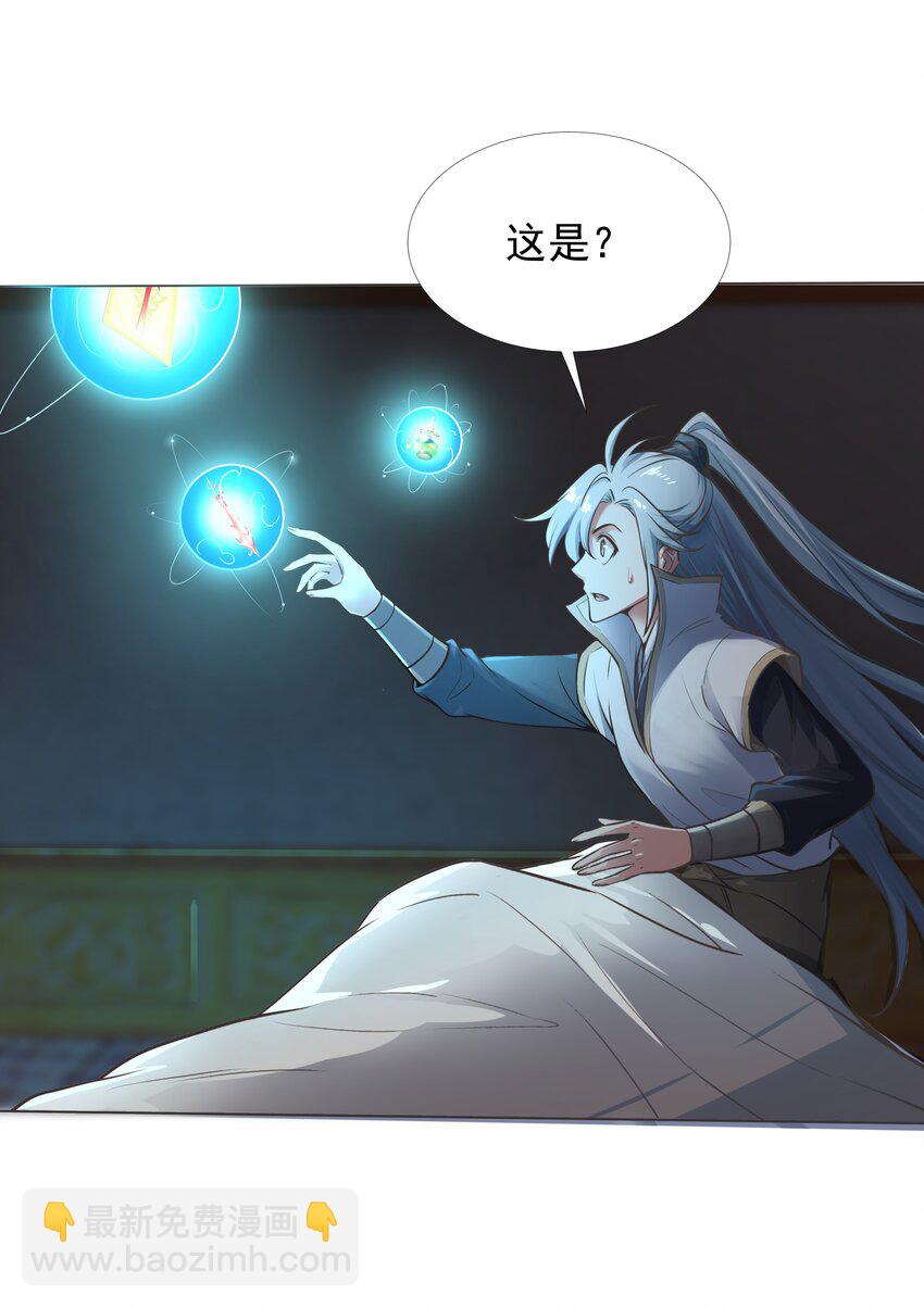 001 重生选宝！(1/2)-第1话