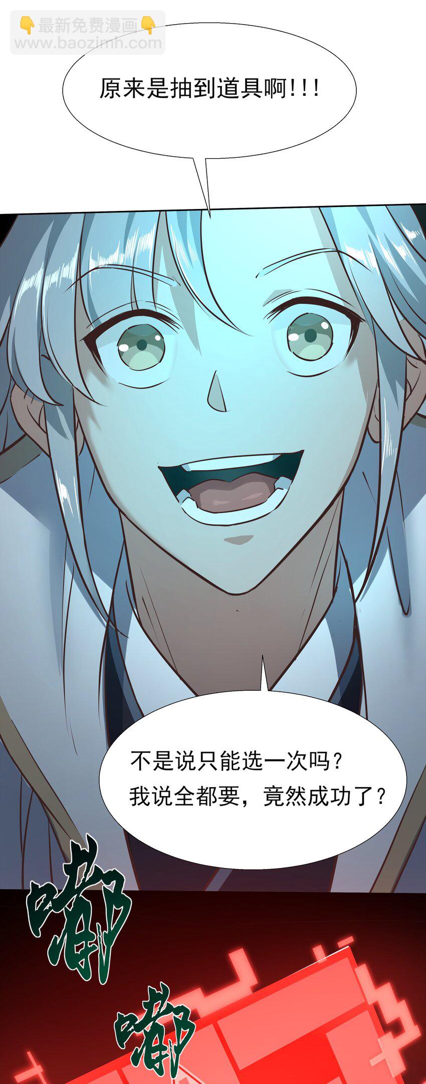 001 重生选宝！(1/2)-第1话