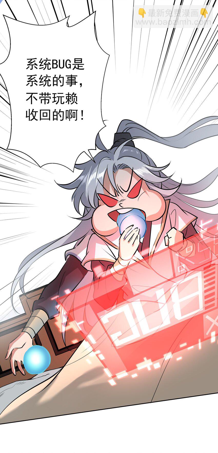 001 重生选宝！(1/2)-第1话