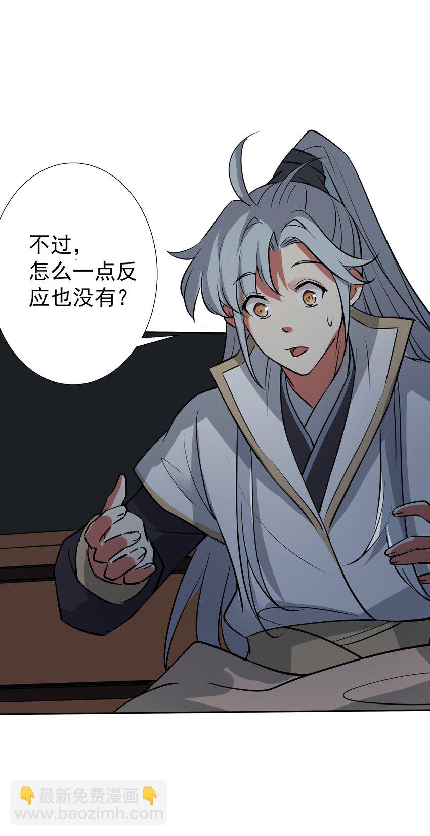 001 重生选宝！(1/2)-第1话