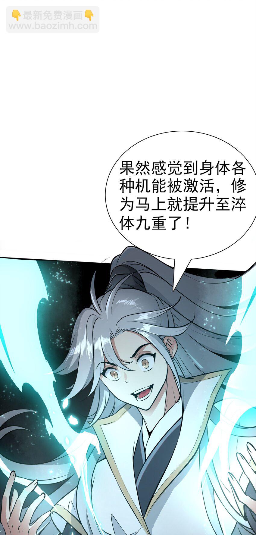 001 重生选宝！(1/2)-第1话