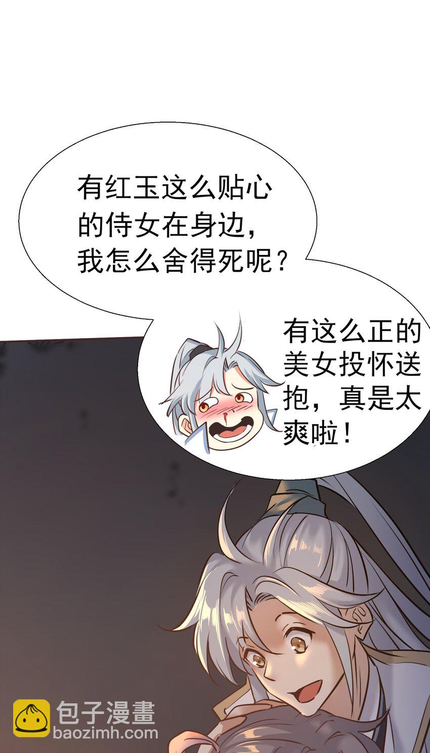 001 重生选宝！(1/2)-第1话