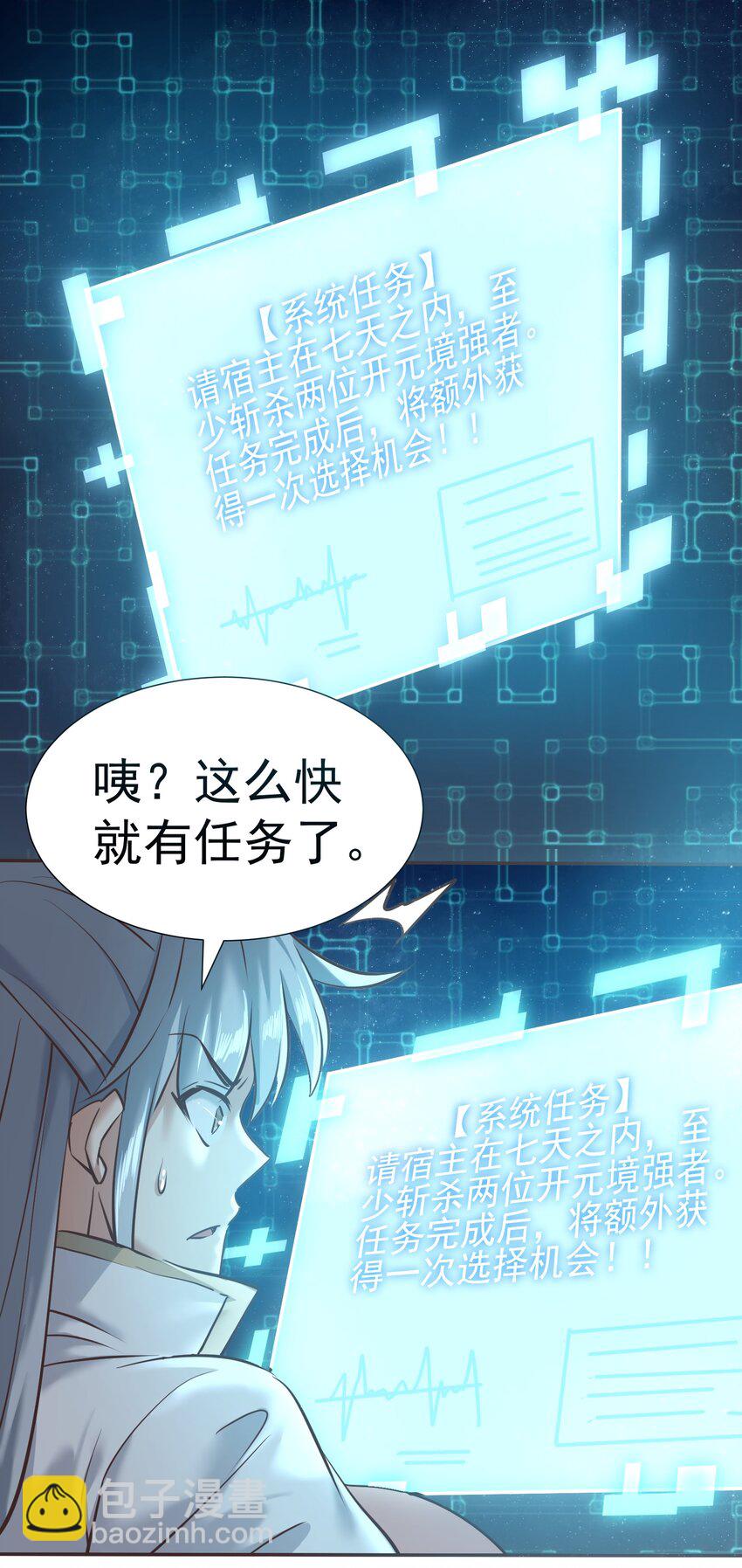 001 重生选宝！(1/2)-第1话