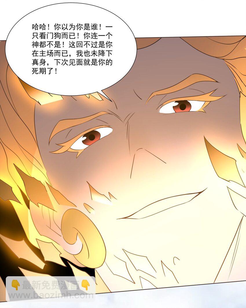 011 一定要去东临城！-第11话