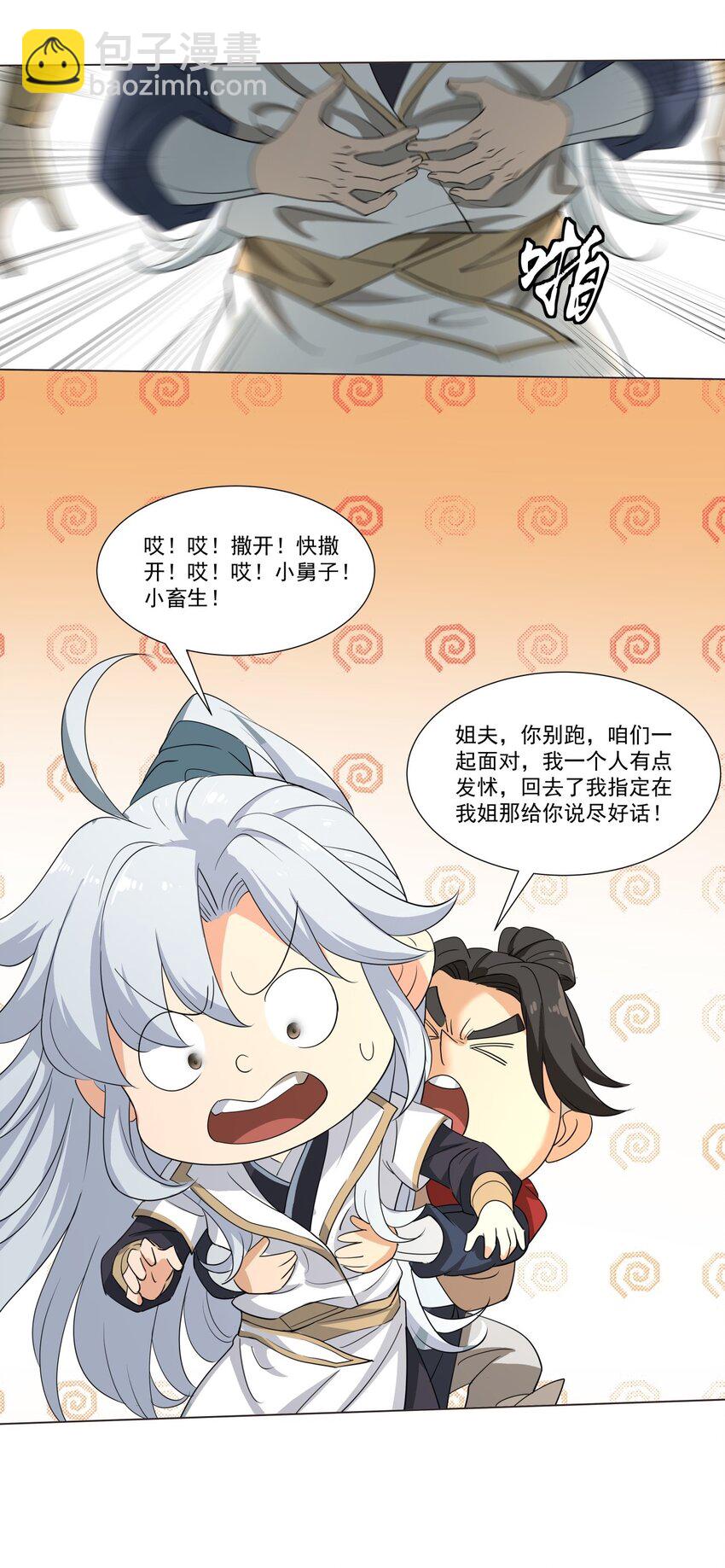 011 一定要去东临城！-第11话