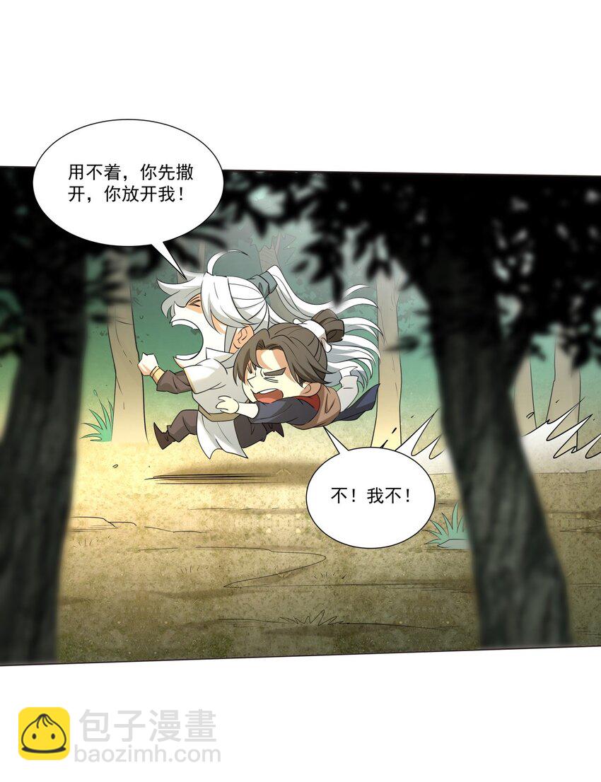 011 一定要去东临城！-第11话