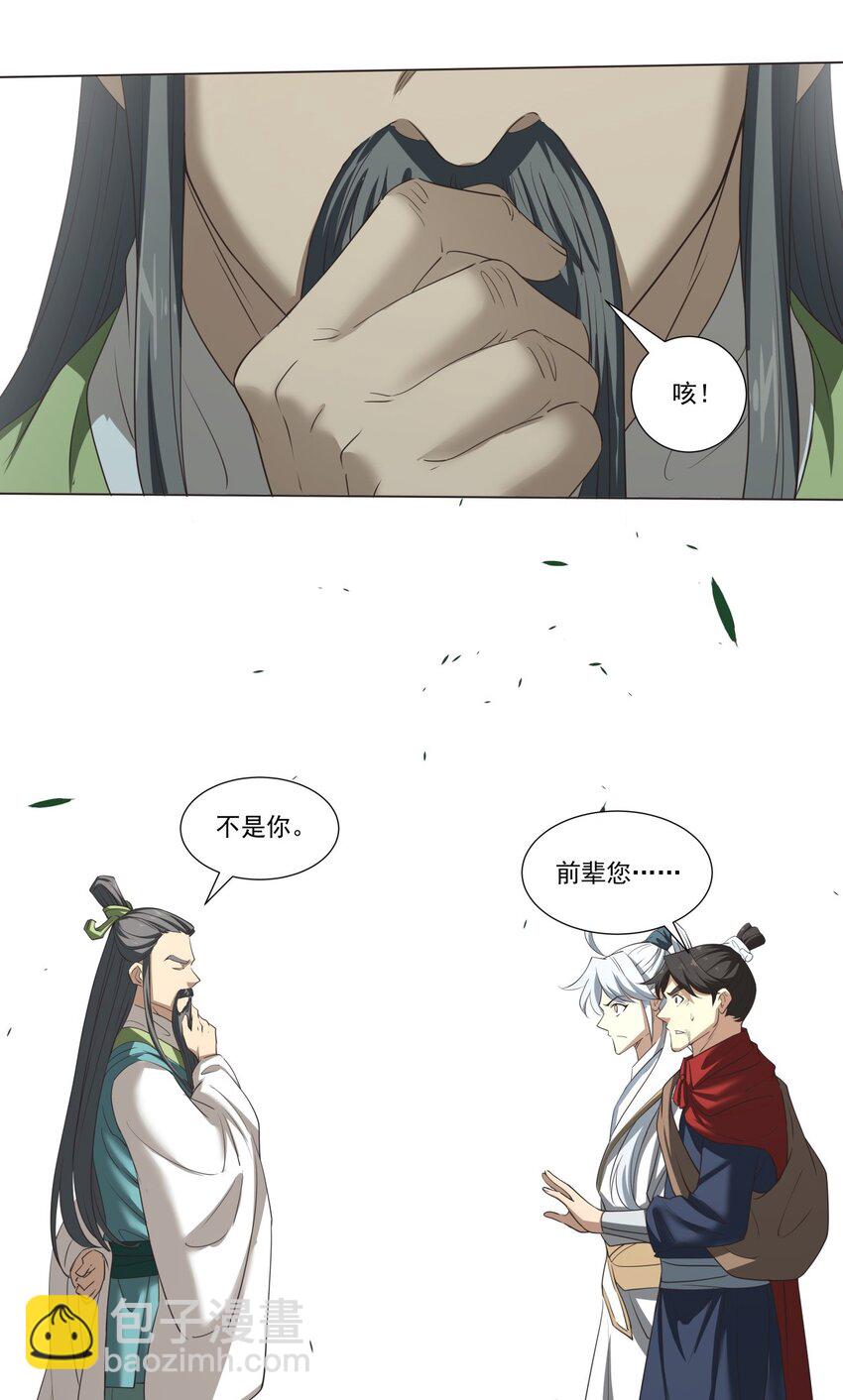 011 一定要去东临城！-第11话