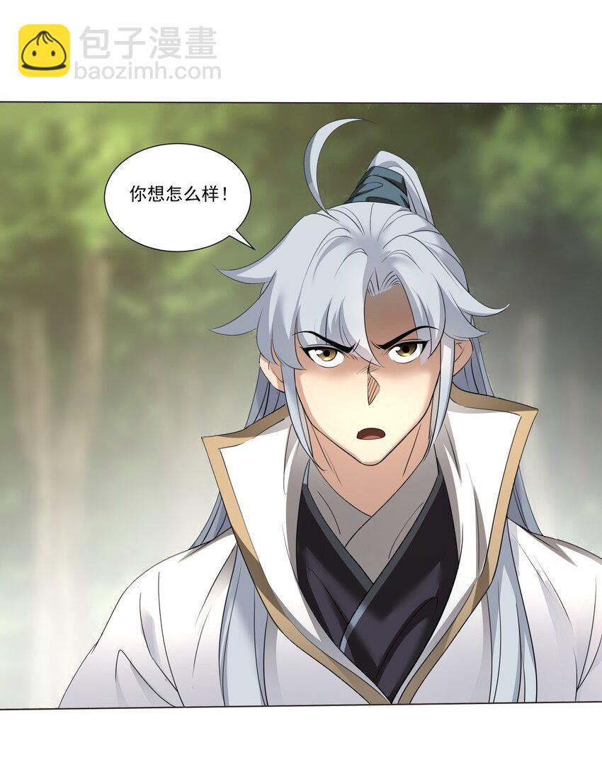 011 一定要去东临城！-第11话