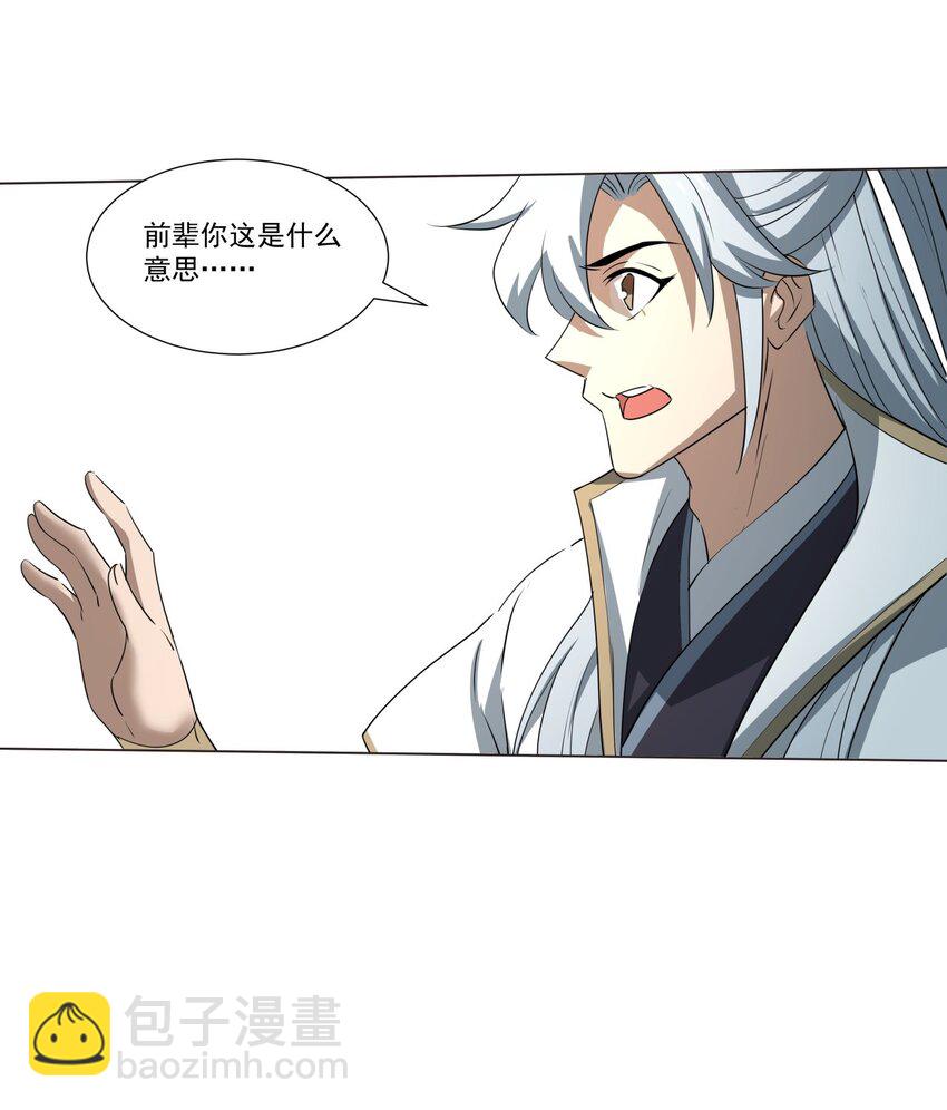 011 一定要去东临城！-第11话