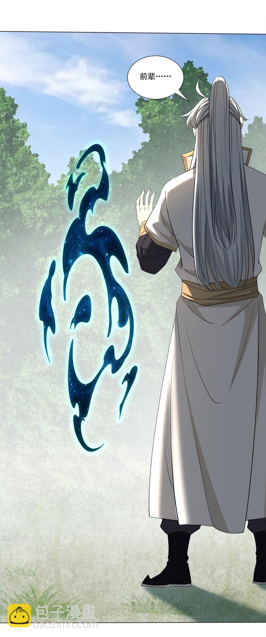 011 一定要去东临城！-第11话