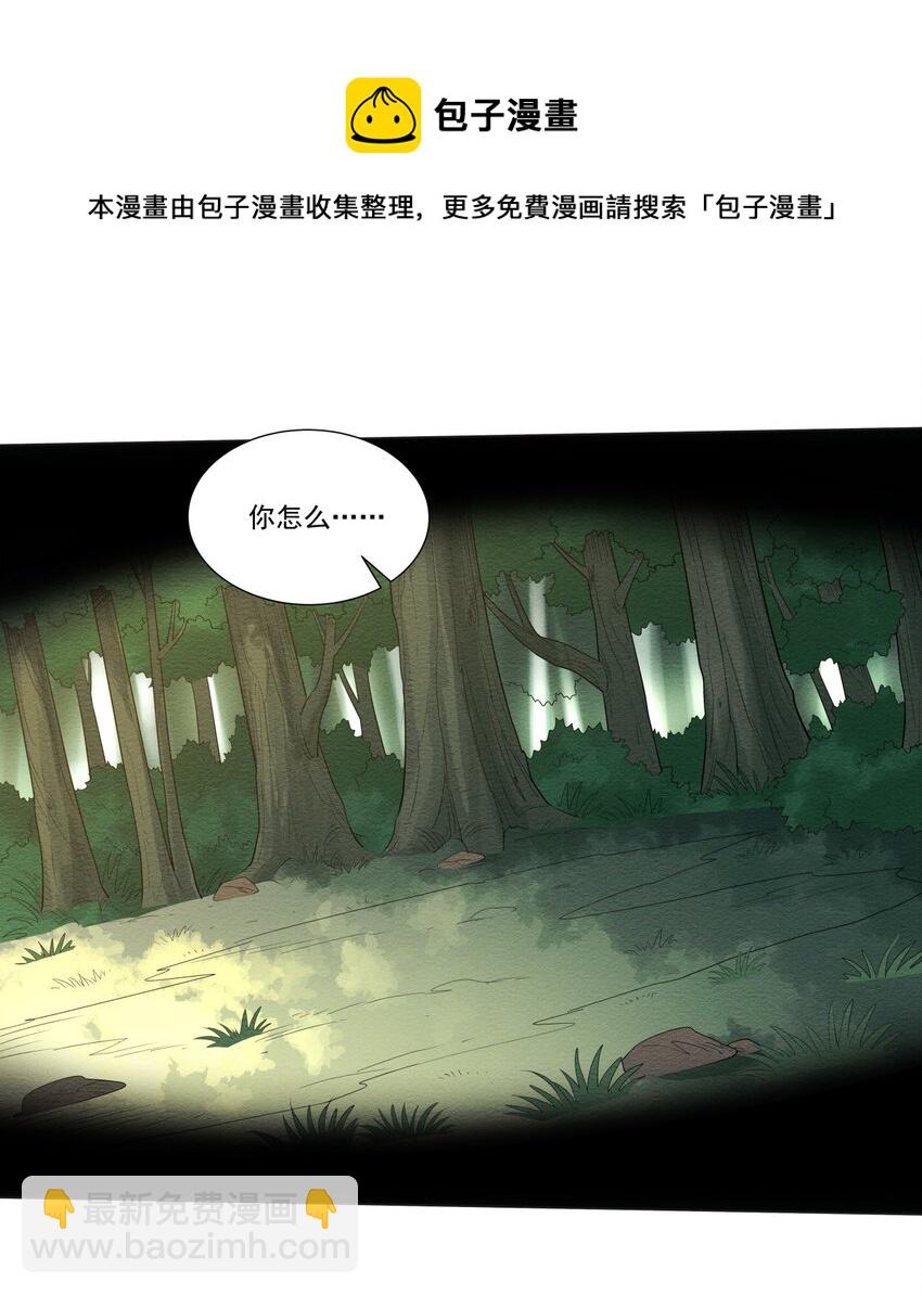 011 一定要去东临城！-第11话