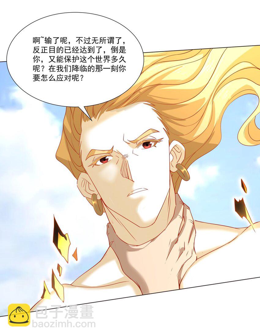 011 一定要去东临城！-第11话