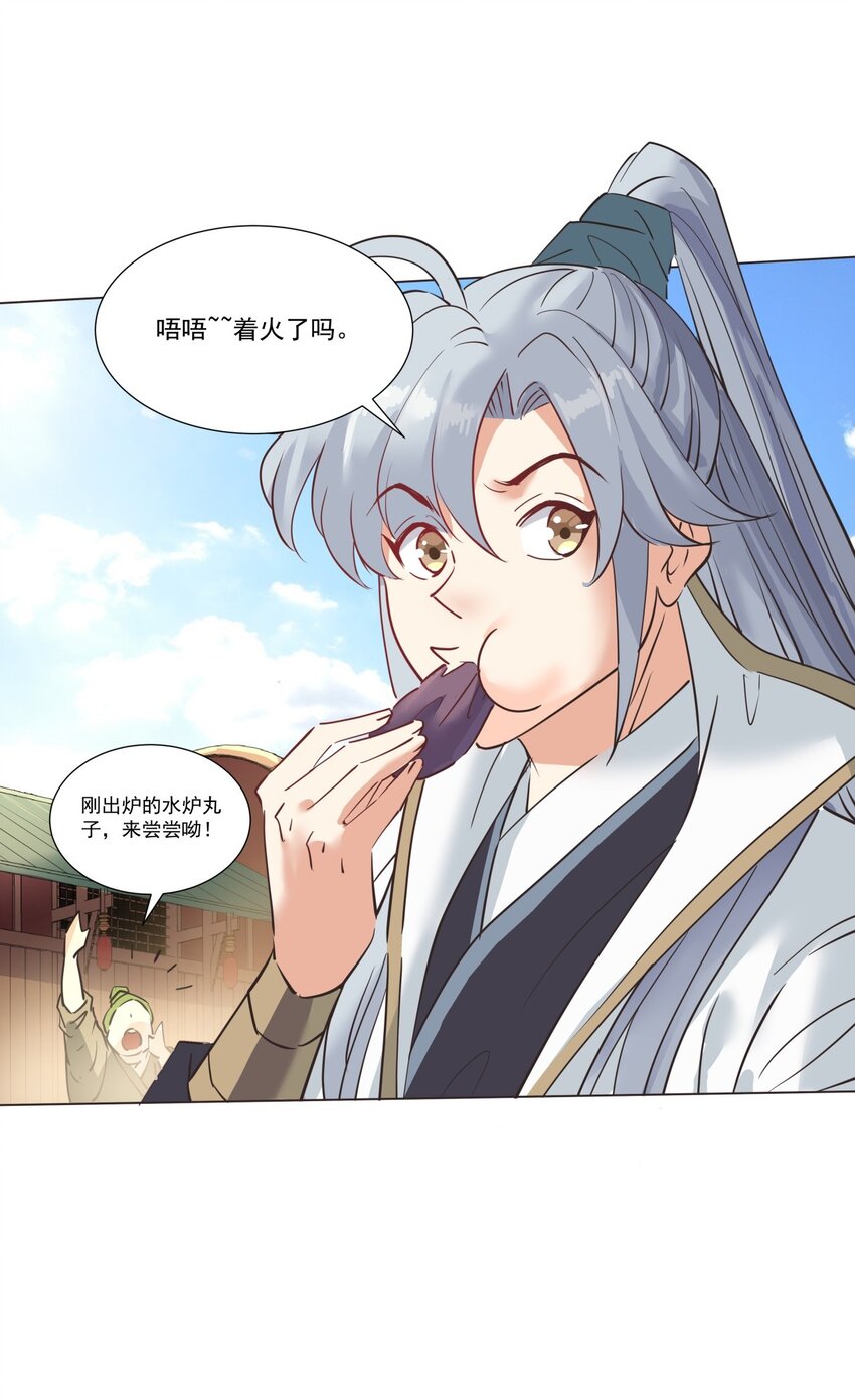 013 狱中人！(1/2)-第13话