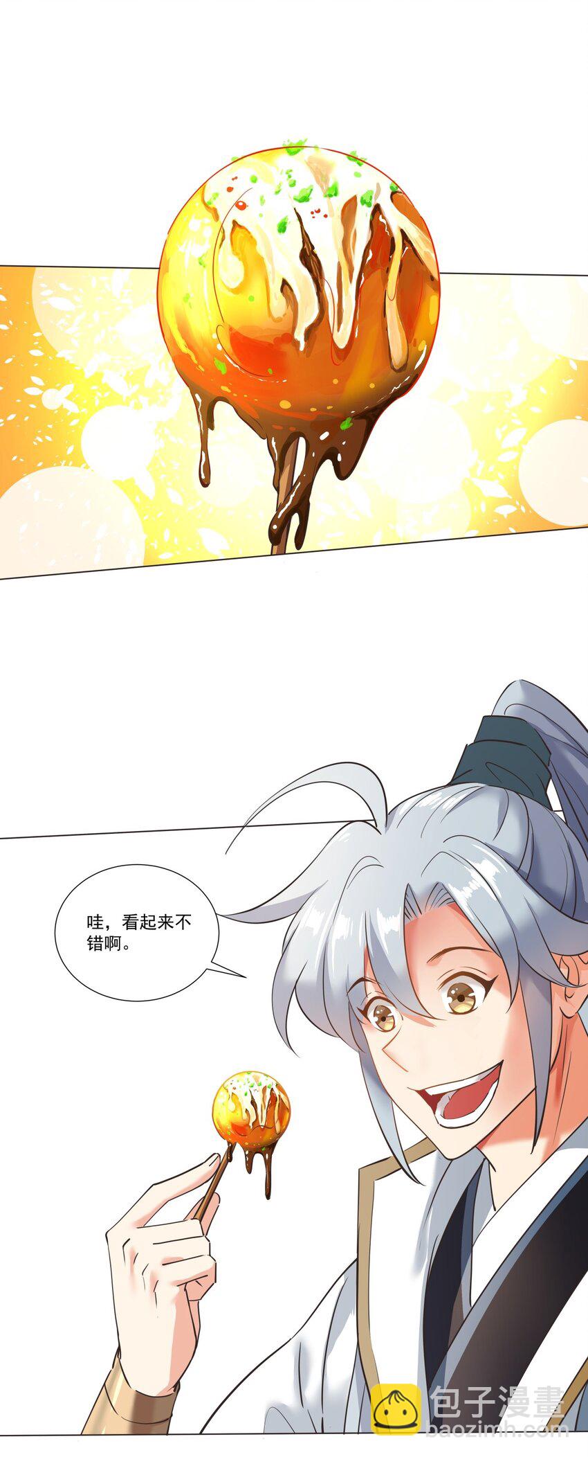 013 狱中人！(1/2)-第13话