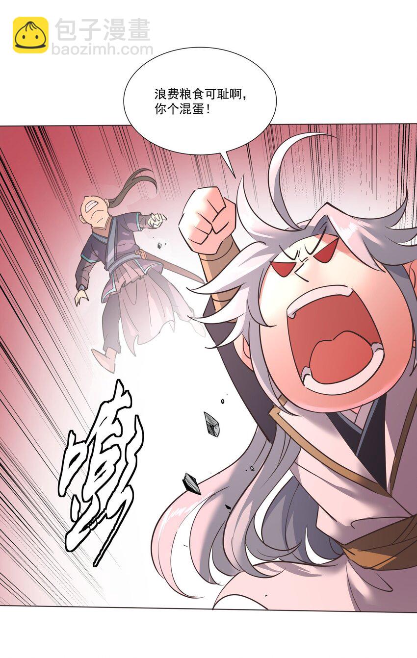 013 狱中人！(1/2)-第13话