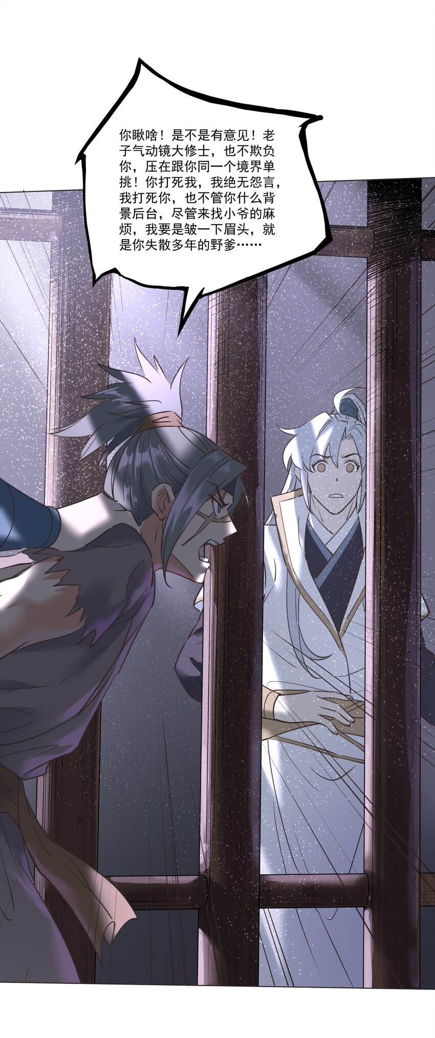 013 狱中人！(1/2)-第13话