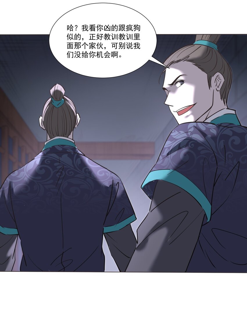 013 狱中人！(1/2)-第13话