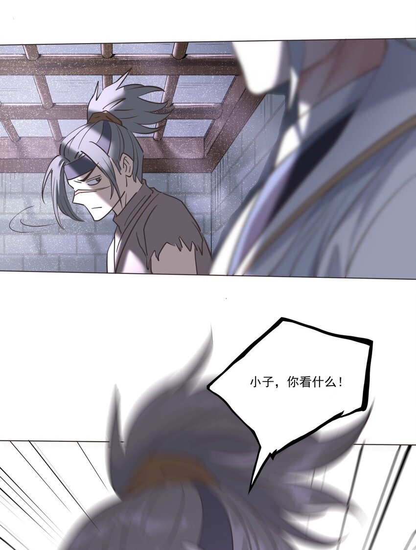 013 狱中人！(1/2)-第13话